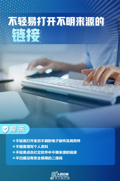 網絡安全宣傳周 牢記網絡安全小知識，共筑安全數字防線